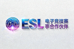 电子竞技赛事合作伙伴标志 - ESL