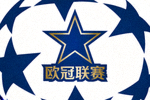 欧洲足球联赛合作伙伴标志 - 欧冠联赛
